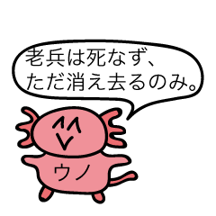 [LINEスタンプ] 前衛的なウノのスタンプ