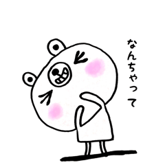 [LINEスタンプ] カスタっくま