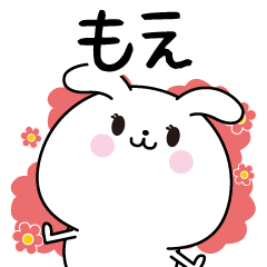 [LINEスタンプ] もえ専用なまえ名前スタンプ