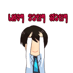 [LINEスタンプ] Rassapoom Aesthetic Clinic
