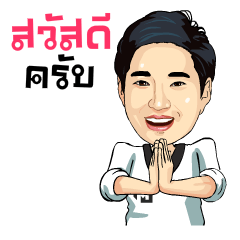 [LINEスタンプ] Coach Choi Special