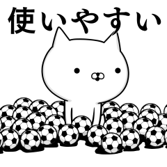 [LINEスタンプ] サッカー好きの為のスタンプ☆8☆使える編の画像（メイン）