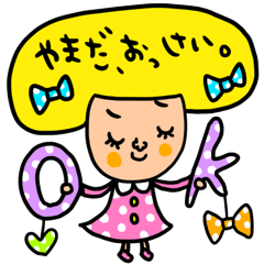 [LINEスタンプ] やまだ専用 セットパック