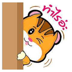 [LINEスタンプ] Gus (TH)