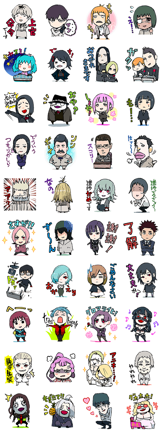 東京喰種トーキョーグール:reのスタンプ詳細