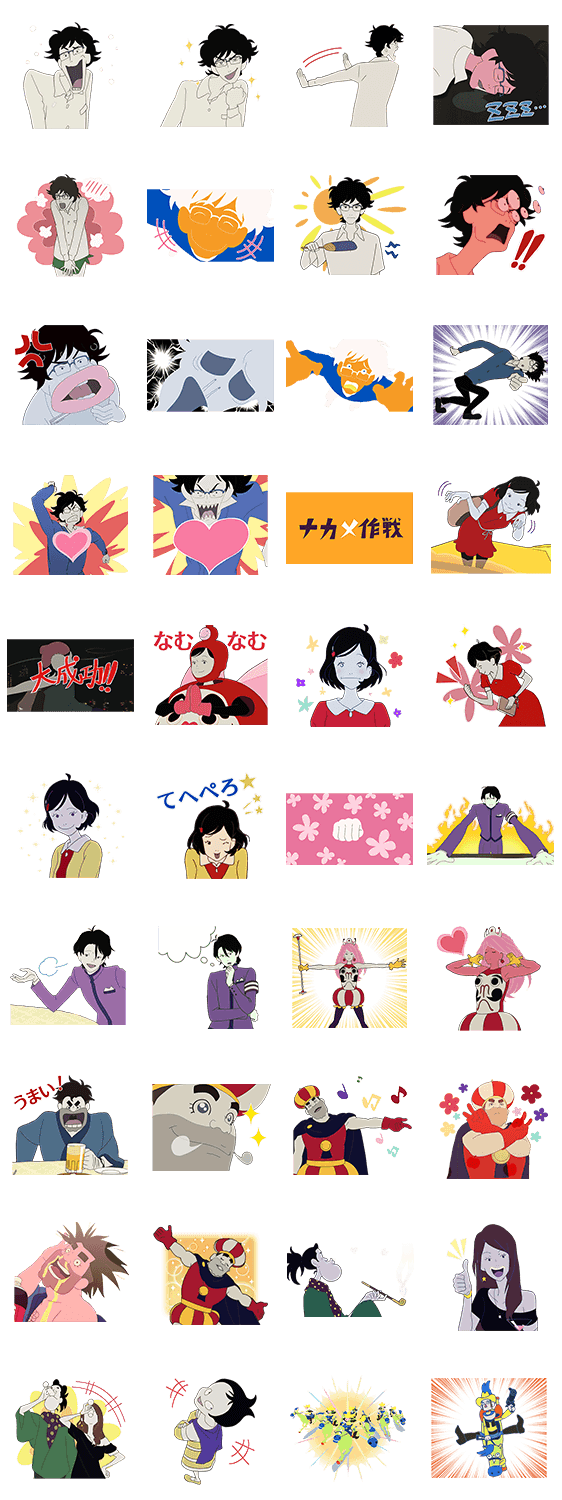 「夜は短し歩けよ乙女」スタンプのスタンプ詳細