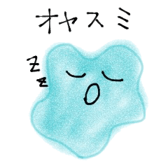 [LINEスタンプ] カラフル アメーバたん