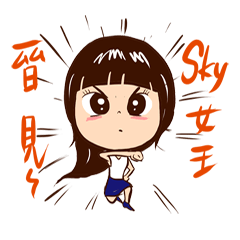 [LINEスタンプ] SKY Queen