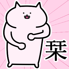 [LINEスタンプ] 栞さんの栞さん専用スタンプ