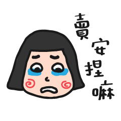 [LINEスタンプ] Fatyan say don't buy it will regret2