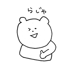 [LINEスタンプ] ゆるめのくまたん