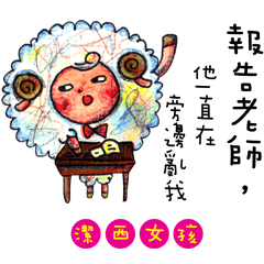 [LINEスタンプ] Jessie-Sheep have something to say.