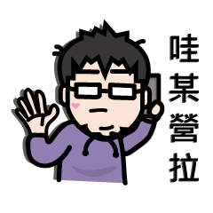 [LINEスタンプ] Crazy Uncle 2