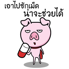 [LINEスタンプ] Upset pig