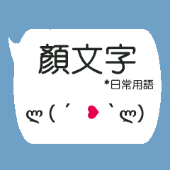 [LINEスタンプ] Emoticon daily