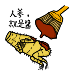 [LINEスタンプ] The life of Ginseng part 2