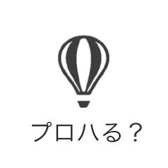 [LINEスタンプ] プロハの日常 Vol.1