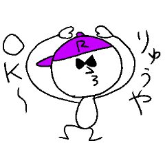 [LINEスタンプ] りゅうやのスタンプ！うえ〜い