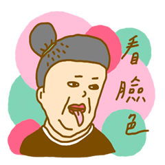 [LINEスタンプ] doristory-ugly face