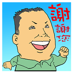 [LINEスタンプ] thanks 5777