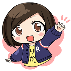 [LINEスタンプ] りか専用スタンプ