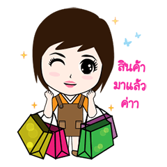 [LINEスタンプ] Berich help sell products online.