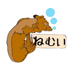 [LINEスタンプ] 僕のうざわかダックスと友達