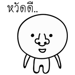 [LINEスタンプ] Kung Hua Klom