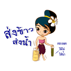 [LINEスタンプ] Tai Girl