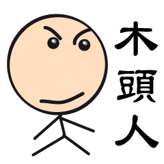 [LINEスタンプ] simply stick