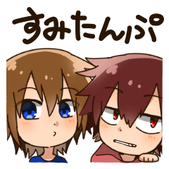 [LINEスタンプ] すみたんぷ