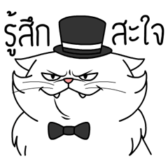 [LINEスタンプ] white evil cat