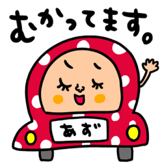 [LINEスタンプ] あず専用 セットパック