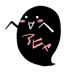 [LINEスタンプ] ブラックオバケ