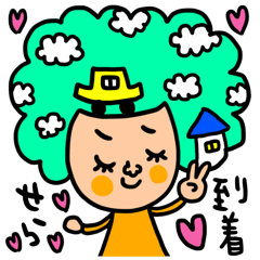 [LINEスタンプ] せら専用 セットパック