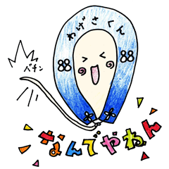 [LINEスタンプ] お遍路 わげさくん 