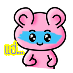 [LINEスタンプ] Pink Bear is so sweet