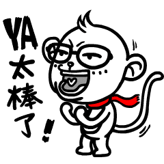 [LINEスタンプ] Glasses monkey make one's debut