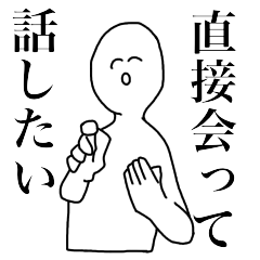 [LINEスタンプ] 君と話がしたいんだけど。