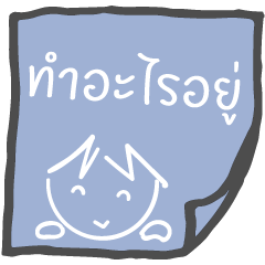 [LINEスタンプ] Message Note to you