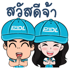 [LINEスタンプ] MR.＆ MISS PDL