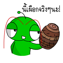 [LINEスタンプ] I am Patanga Thai