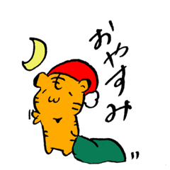 [LINEスタンプ] tiger cuty