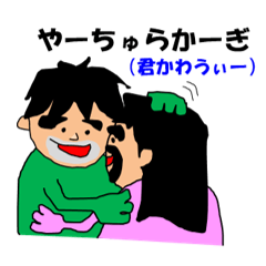 [LINEスタンプ] 沖縄のおじさん