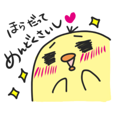 [LINEスタンプ] ぴよこさん2