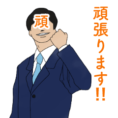 [LINEスタンプ] 親しき仲にも礼儀ありスタンプ