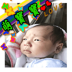 [LINEスタンプ] 新生活赤ちゃんの孟学科