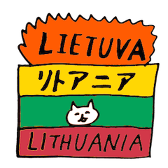[LINEスタンプ] リトアニア語フレンズの画像（メイン）