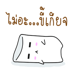 [LINEスタンプ] NumNimTheMarshmallow