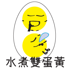 [LINEスタンプ] Boiled double-yolk egg